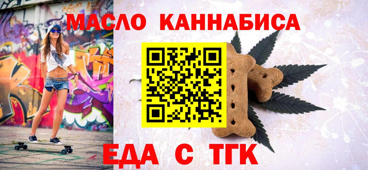 Владивосток  Cannafood марихуана  Вход с VPN 