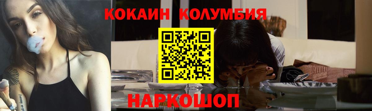 КОКАИН FishScale Владивосток