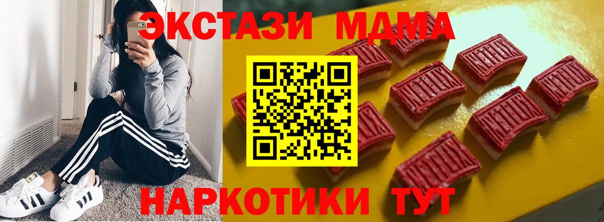 Экстази диски Владивосток