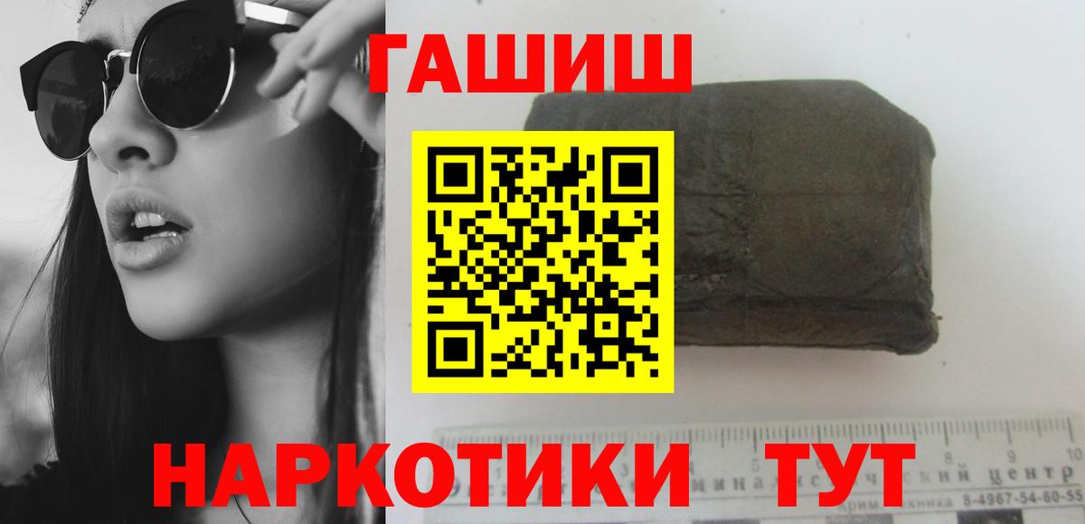 Гашиш Изолятор  Гашиш Cannabis  Владивосток  Вход с VPN 
