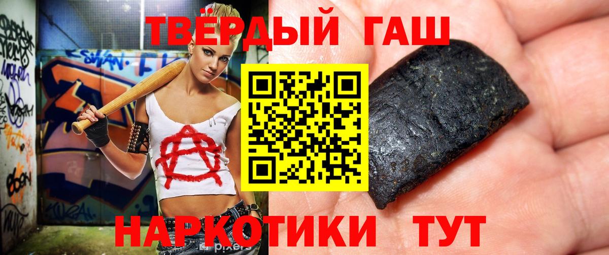 Гашиш гарик Владивосток