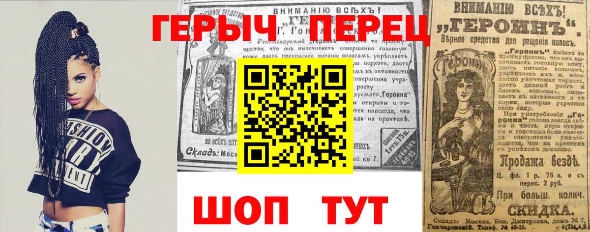 Героин белый  Героин  Владивосток  Вход с VPN 