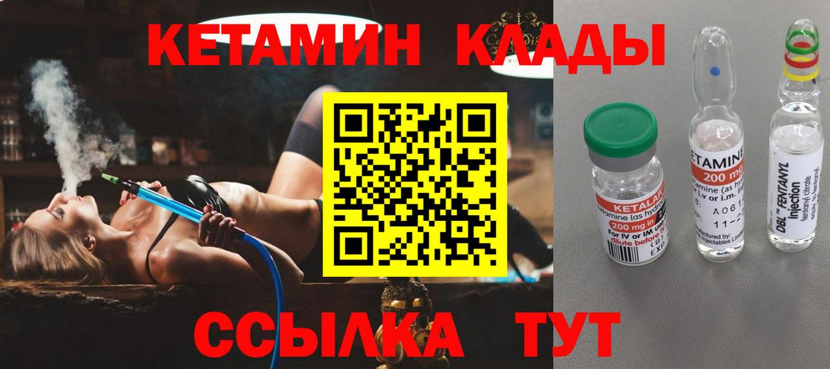 КЕТАМИН VHQ Владивосток