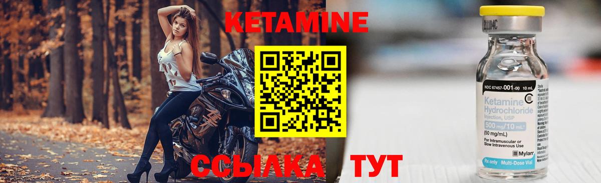 КЕТАМИН VHQ  Вход с VPN  Владивосток 