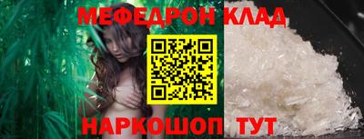 мефедрон VHQ Моздок