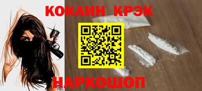 кристаллы Можайск