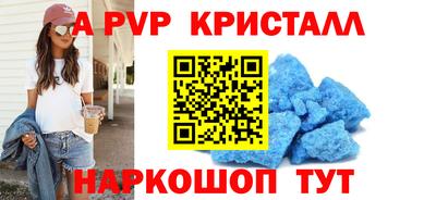 кристаллы Можайск