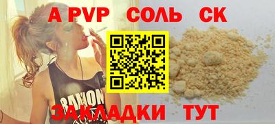 альфа пвп VHQ Наро-Фоминск
