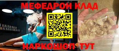 мефедрон VHQ Моздок