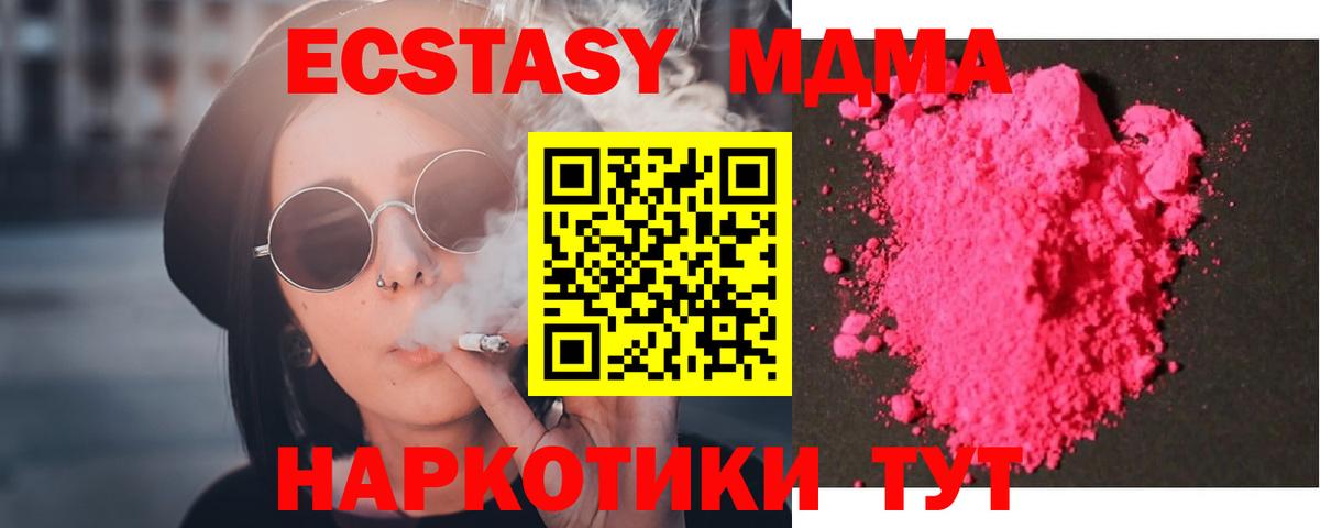 МДМА crystal Владивосток