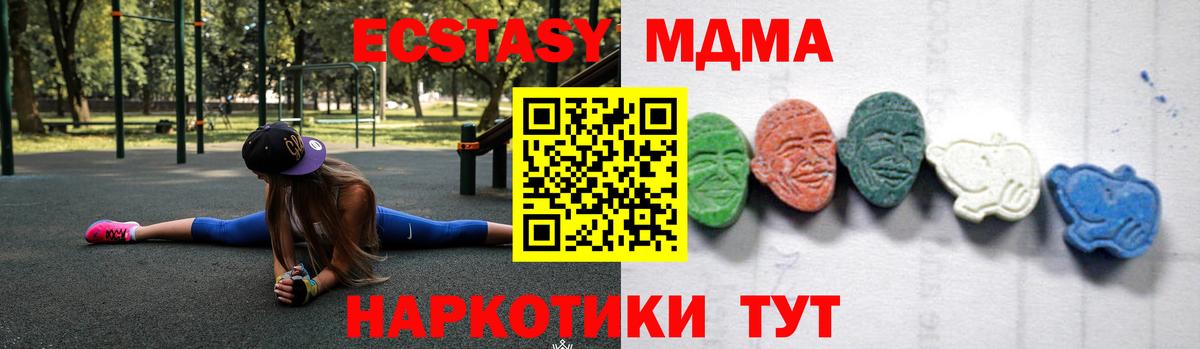 МДМА Molly  Вход с VPN  MDMA Molly  Владивосток 