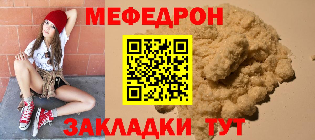 Владивосток  Меф мяу мяу  МЯУ-МЯУ mephedrone  Вход с VPN 