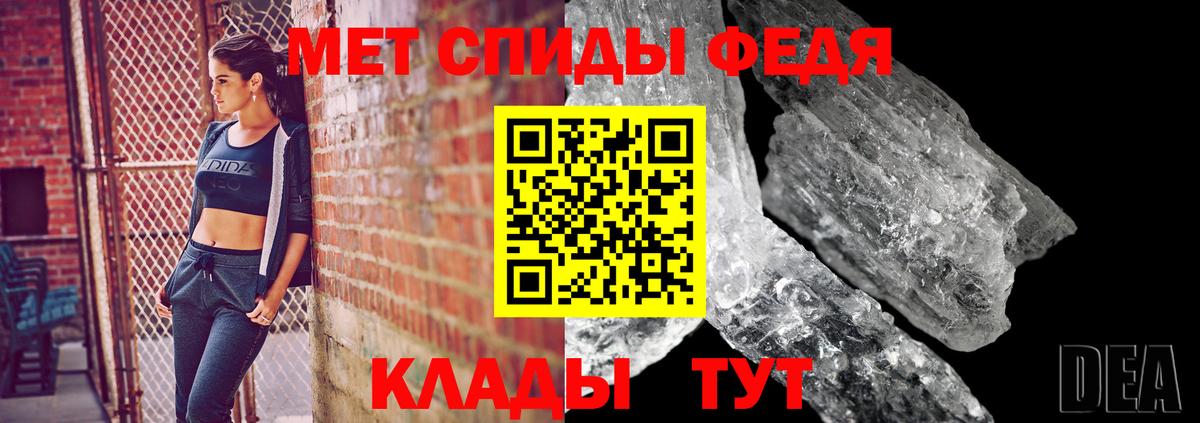 Первитин мет Владивосток