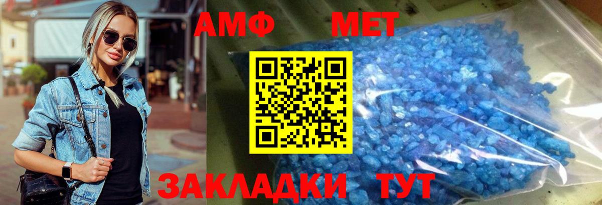 МЕТАМФЕТАМИН мет  МЕТАМФЕТАМИН мет  Владивосток  Вход с VPN 