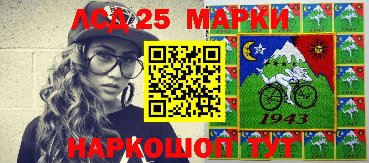 Марки 25I-NBOMe 1500мкг Владивосток