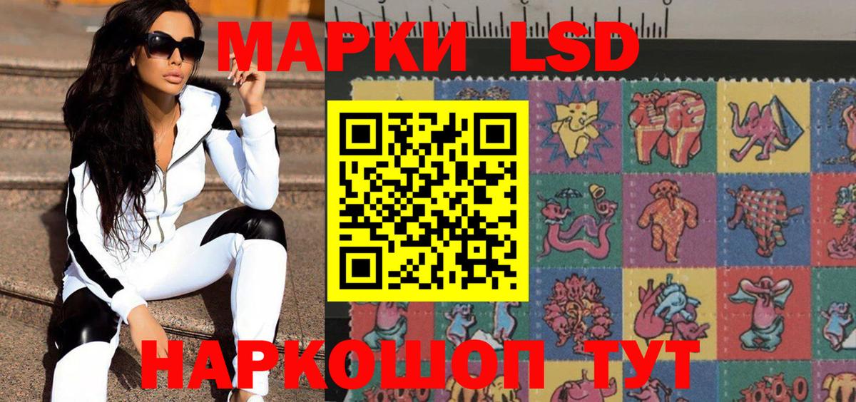 Владивосток  Наркотические марки 1,5мг  Марки 25I-NBOMe  Вход с VPN 