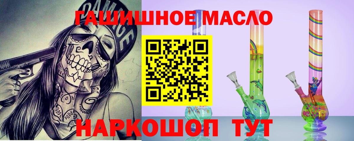 Дистиллят ТГК Wax  Вход с VPN  блэк спрут ТОР  ТГК гашишное масло  Владивосток 