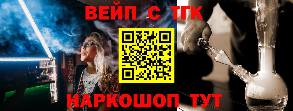 Дистиллят ТГК вейп Владивосток