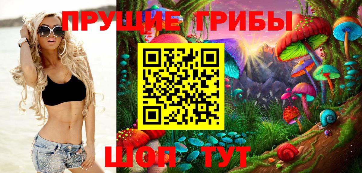Псилоцибиновые грибы мухоморы  Галлюциногенные грибы MAGIC MUSHROOMS  Владивосток  Вход с VPN 